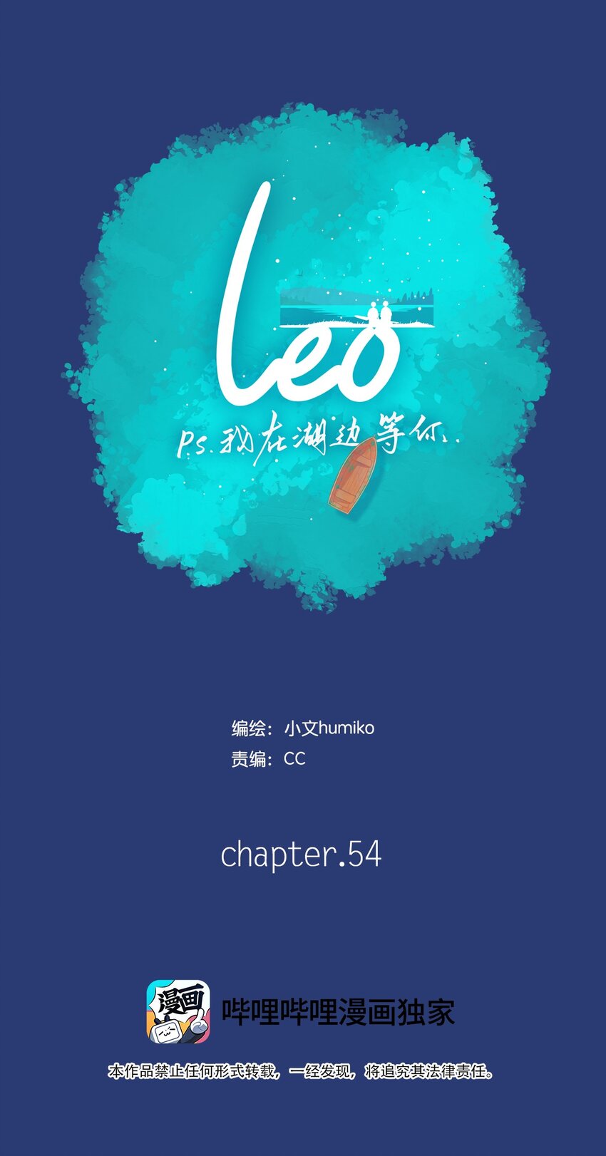 54 chatper.54-第58话