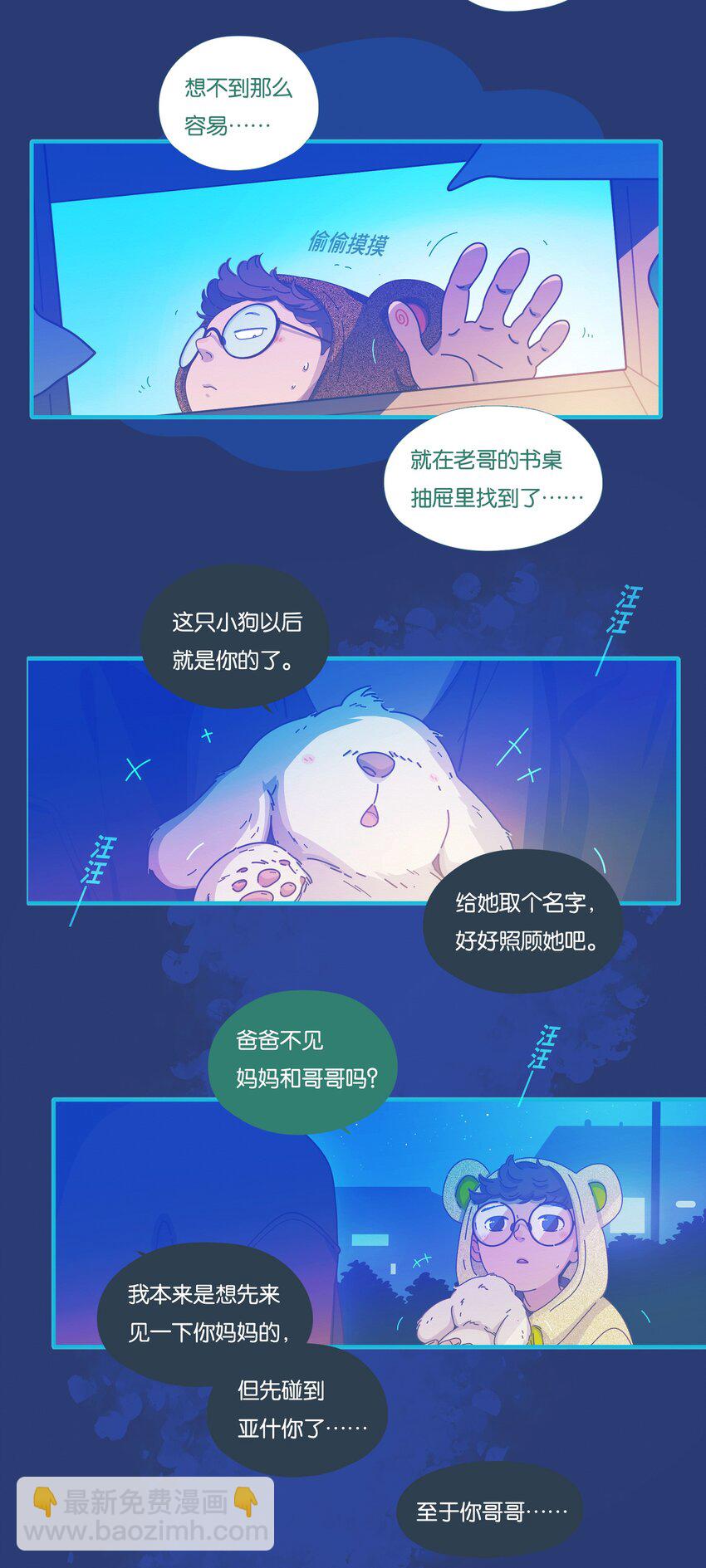 54 chatper.54-第58话