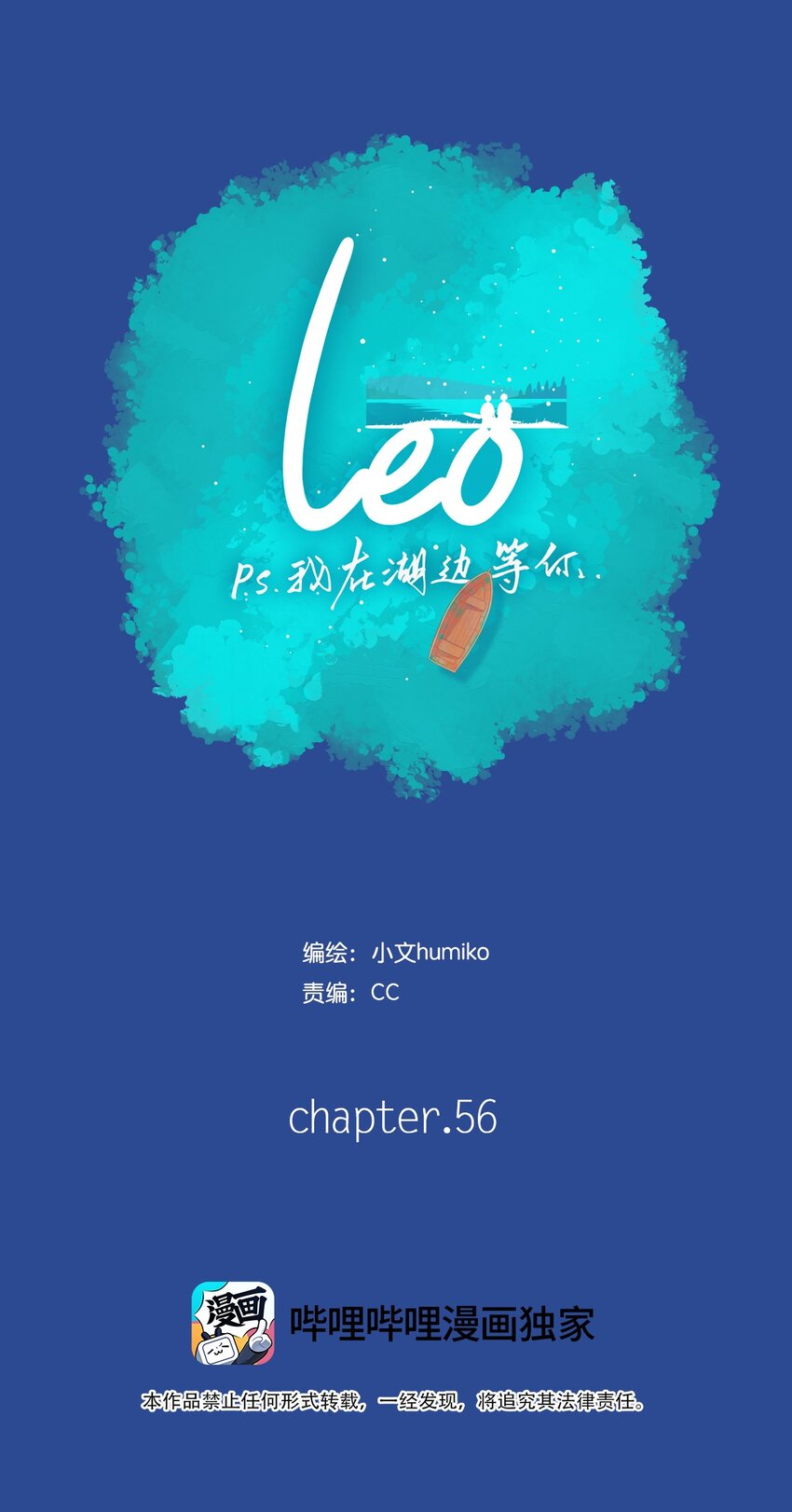 56 chatper.56-第60话