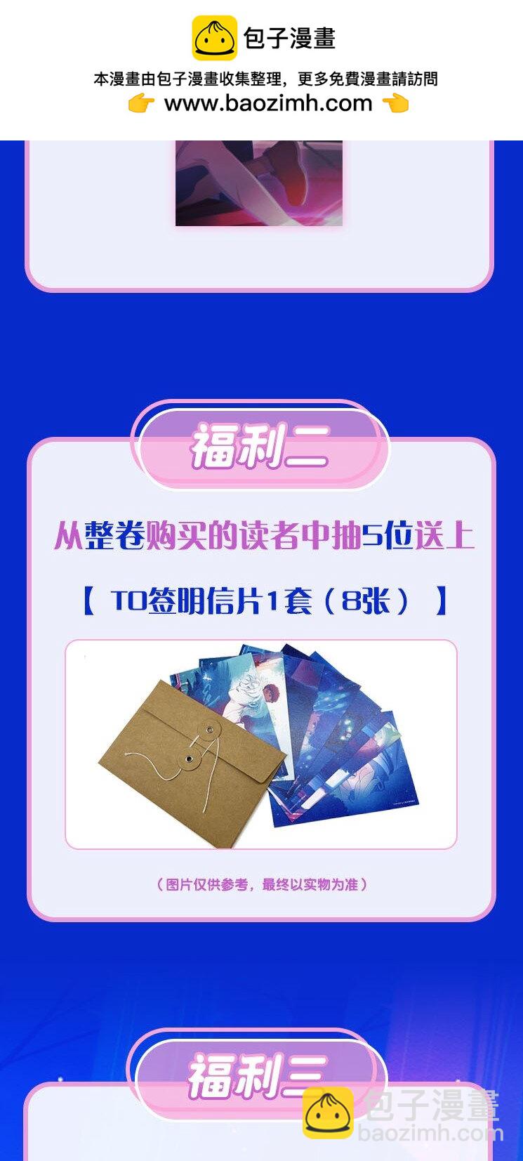 活动 第11卷上线福利-第64话