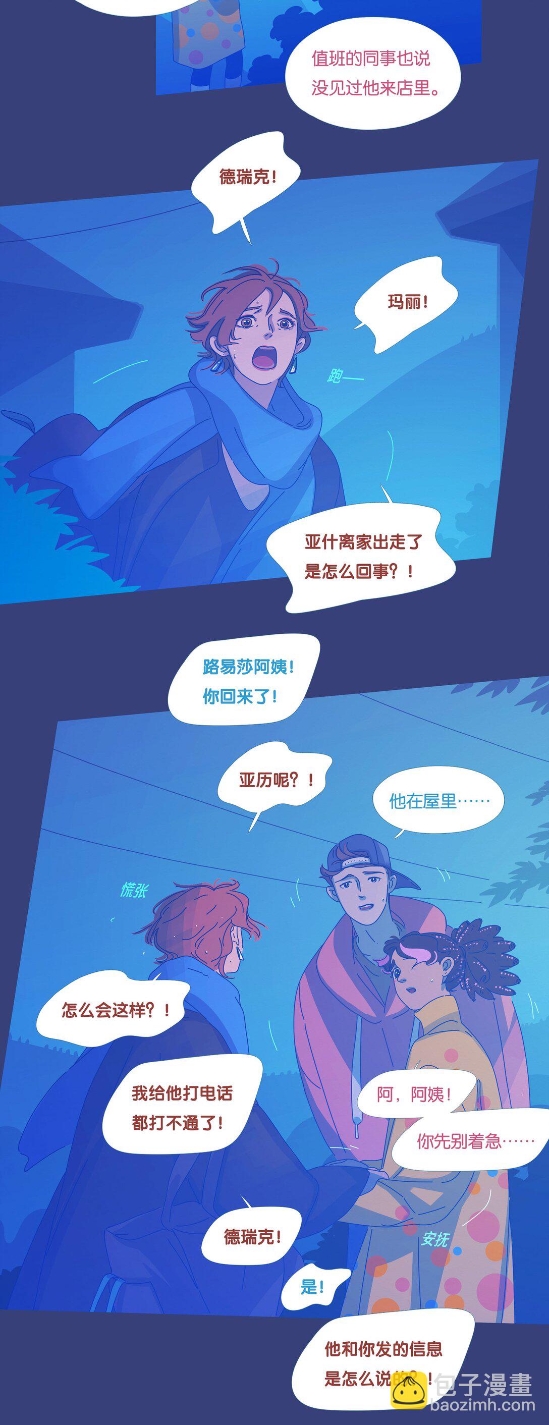 P.S.我在湖边等你 - 61 chapter.61 - 5