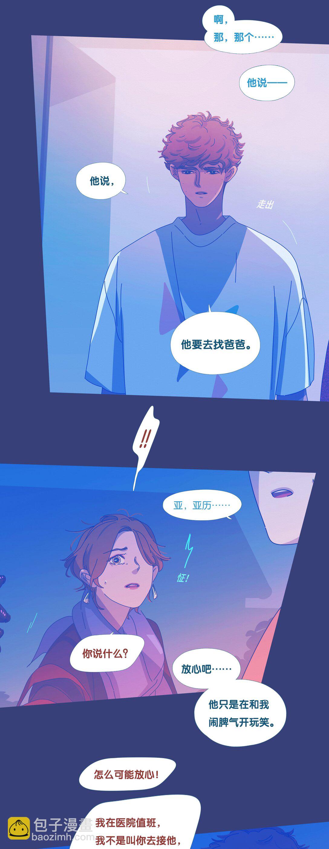 P.S.我在湖边等你 - 61 chapter.61 - 6