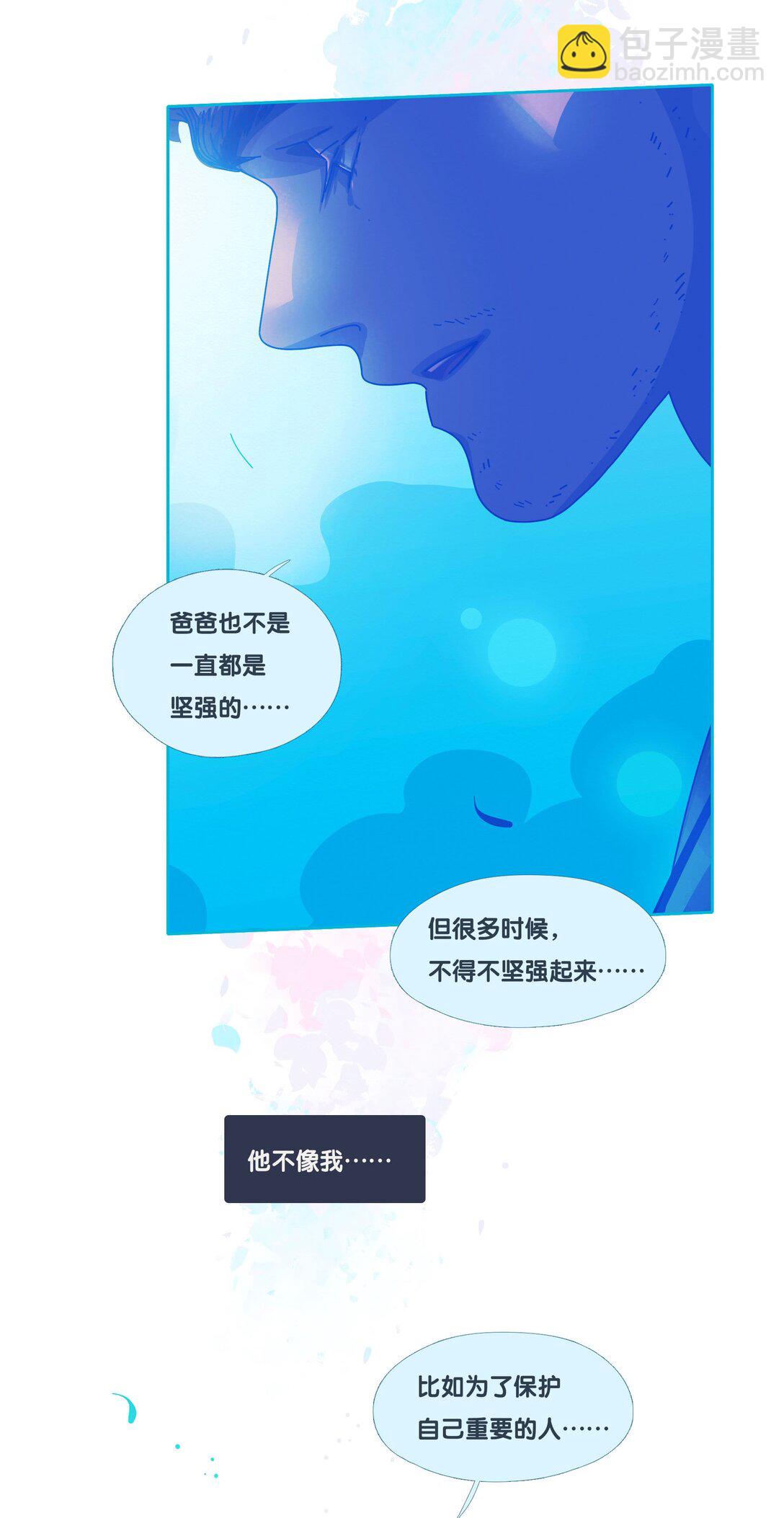 P.S.我在湖边等你 - 61 chapter.61 - 1