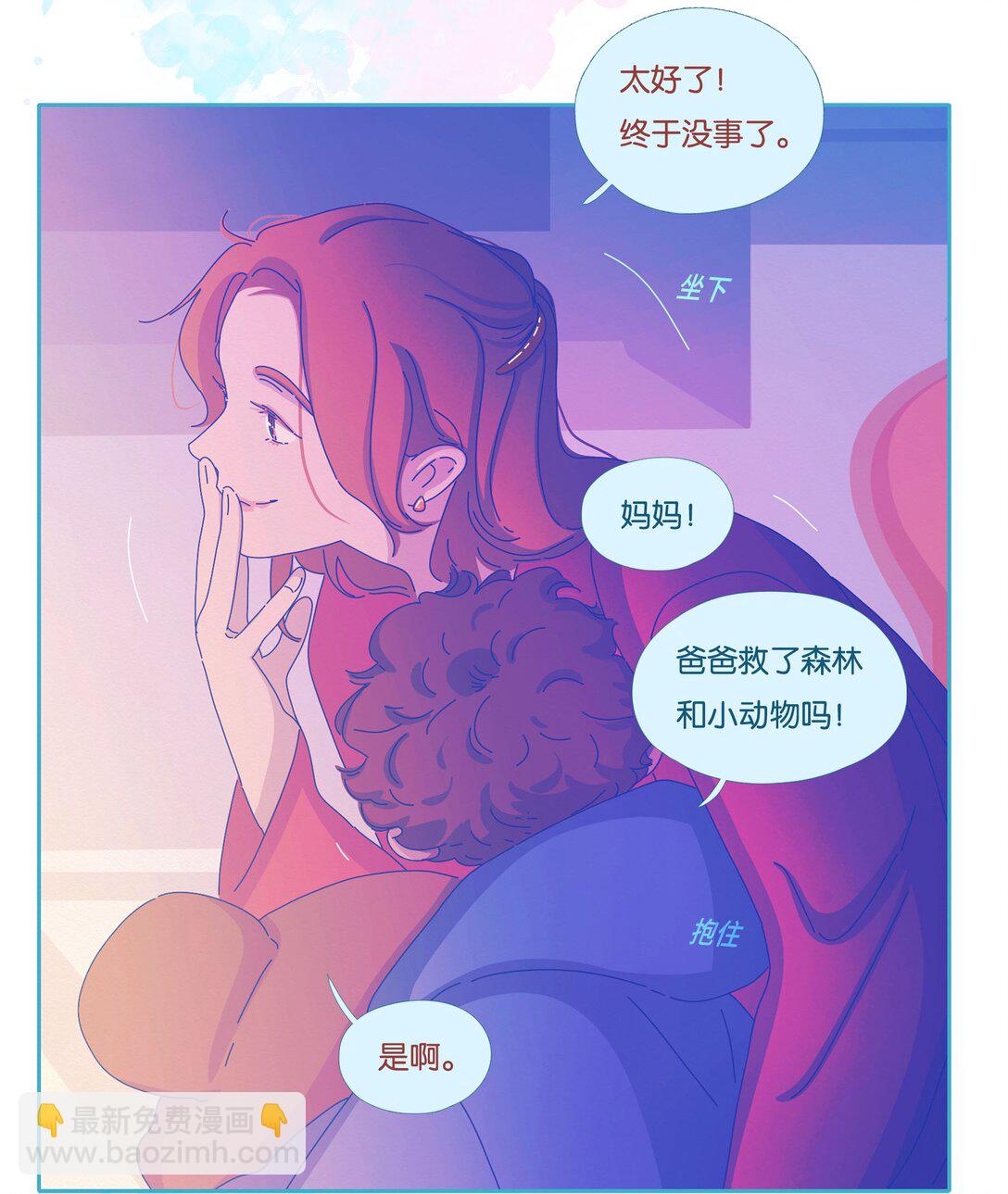 P.S.我在湖边等你 - 61 chapter.61 - 5