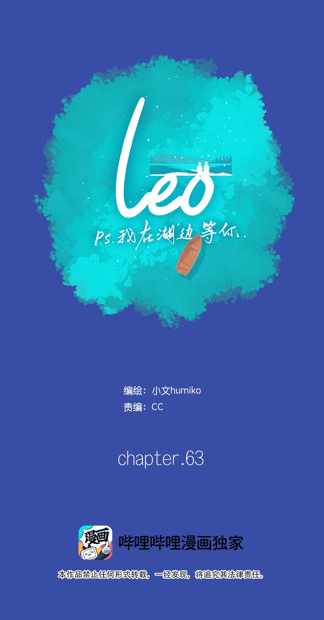 63 chapter.63-第68话