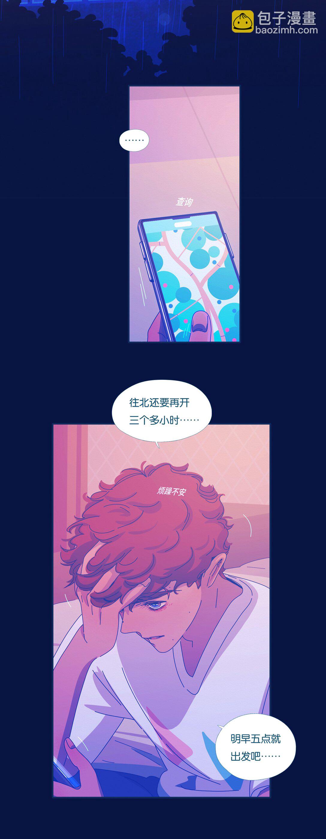 P.S.我在湖边等你 - 63 chapter.63 - 6