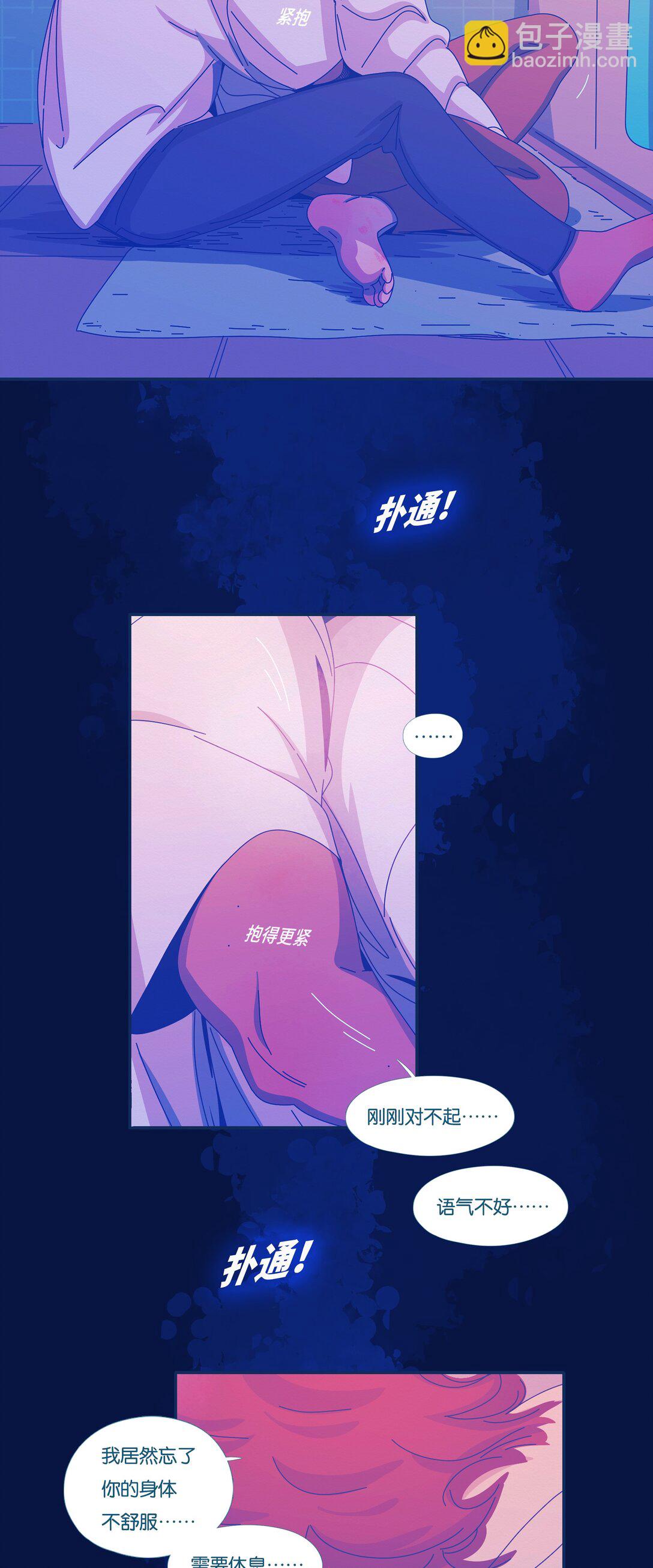 P.S.我在湖边等你 - 63 chapter.63 - 4