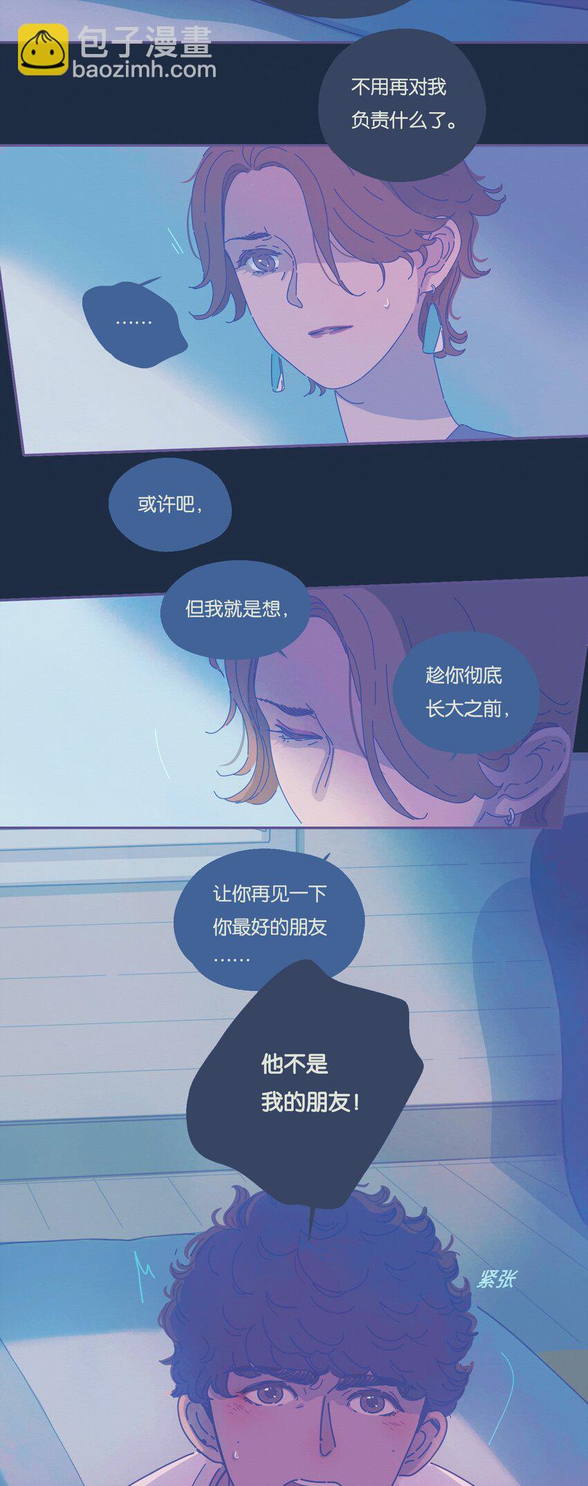 07 chapter.7-第8话