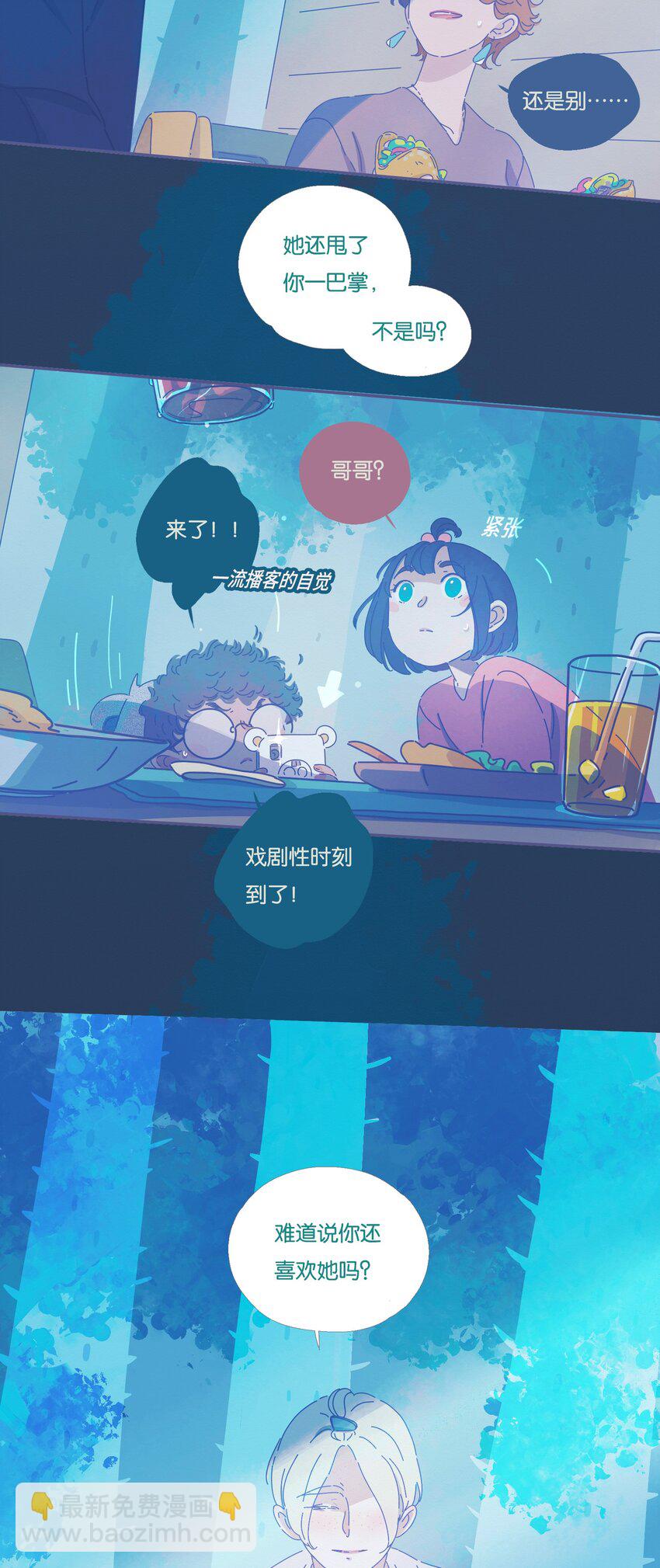 07 chapter.7-第8话