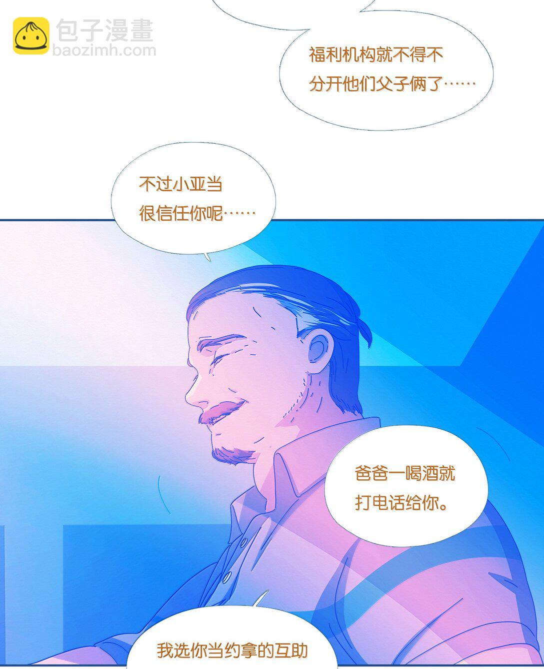 P.S.我在湖边等你 - 65 chapter.65 - 4