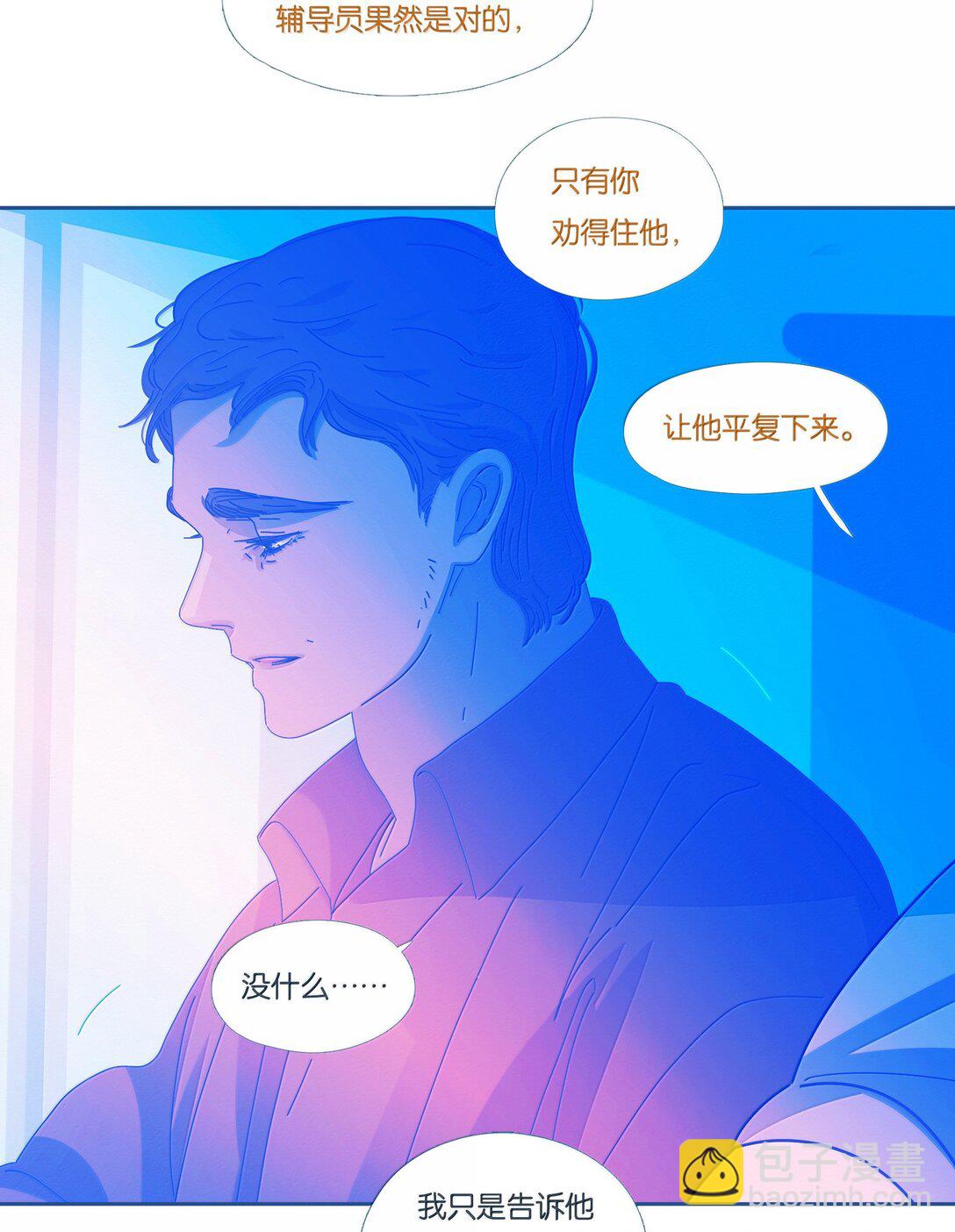 P.S.我在湖边等你 - 65 chapter.65 - 5