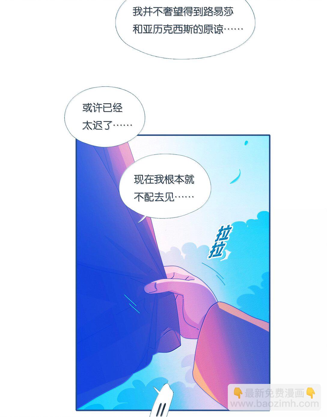 P.S.我在湖边等你 - 65 chapter.65 - 6