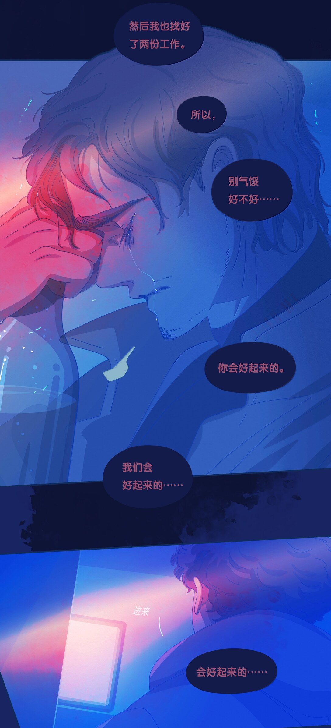 P.S.我在湖边等你 - 65 chapter.65 - 2