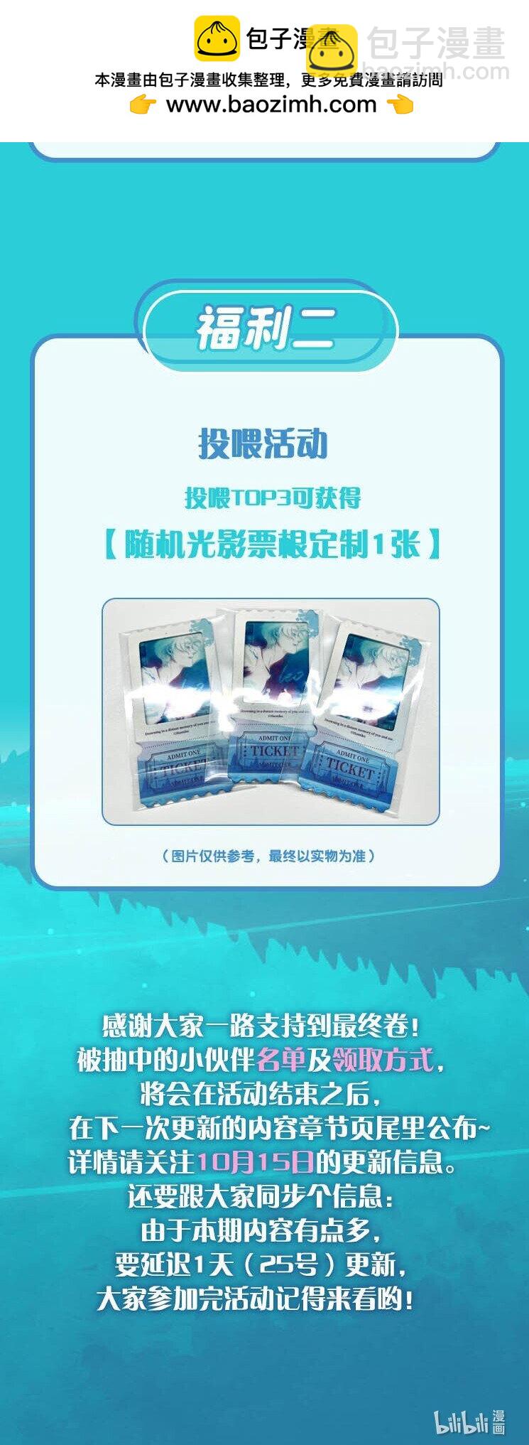 活动 第12卷上线福利-第72话