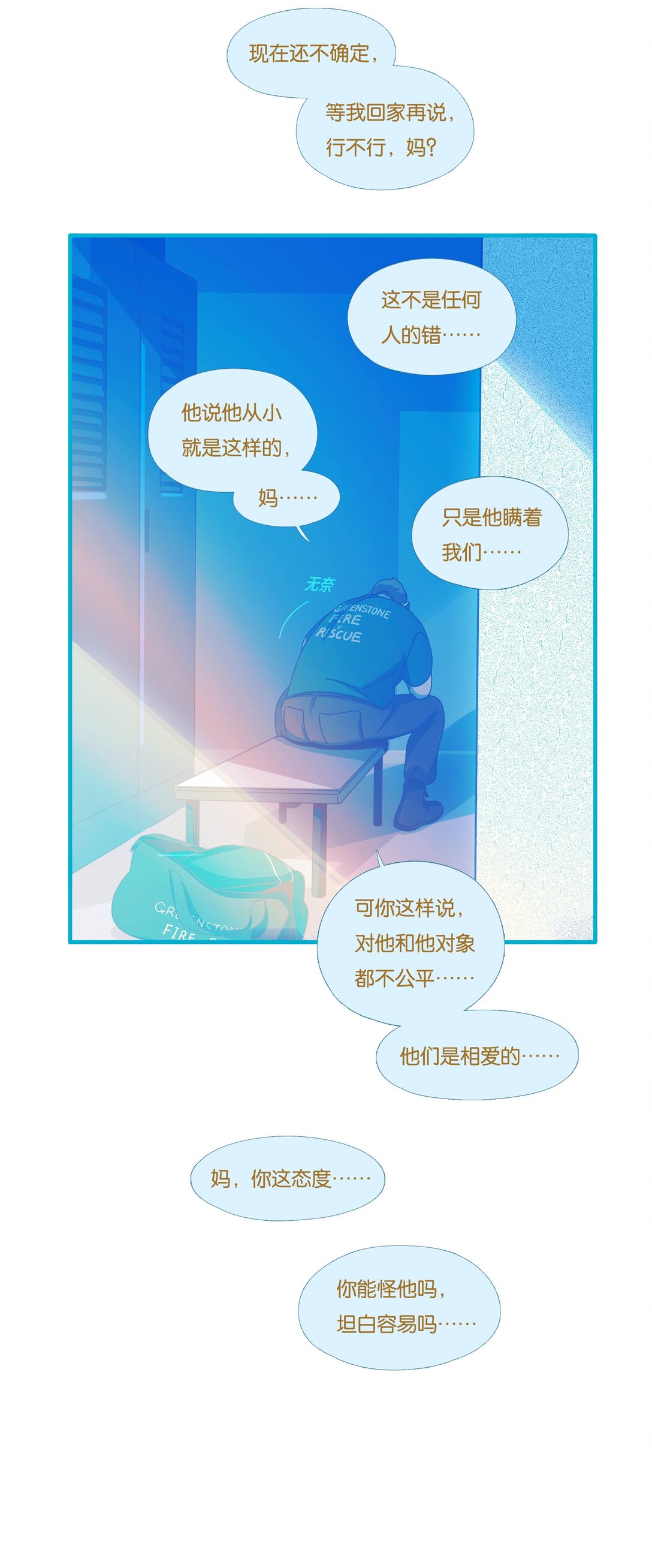 68 chapter.68-第74话