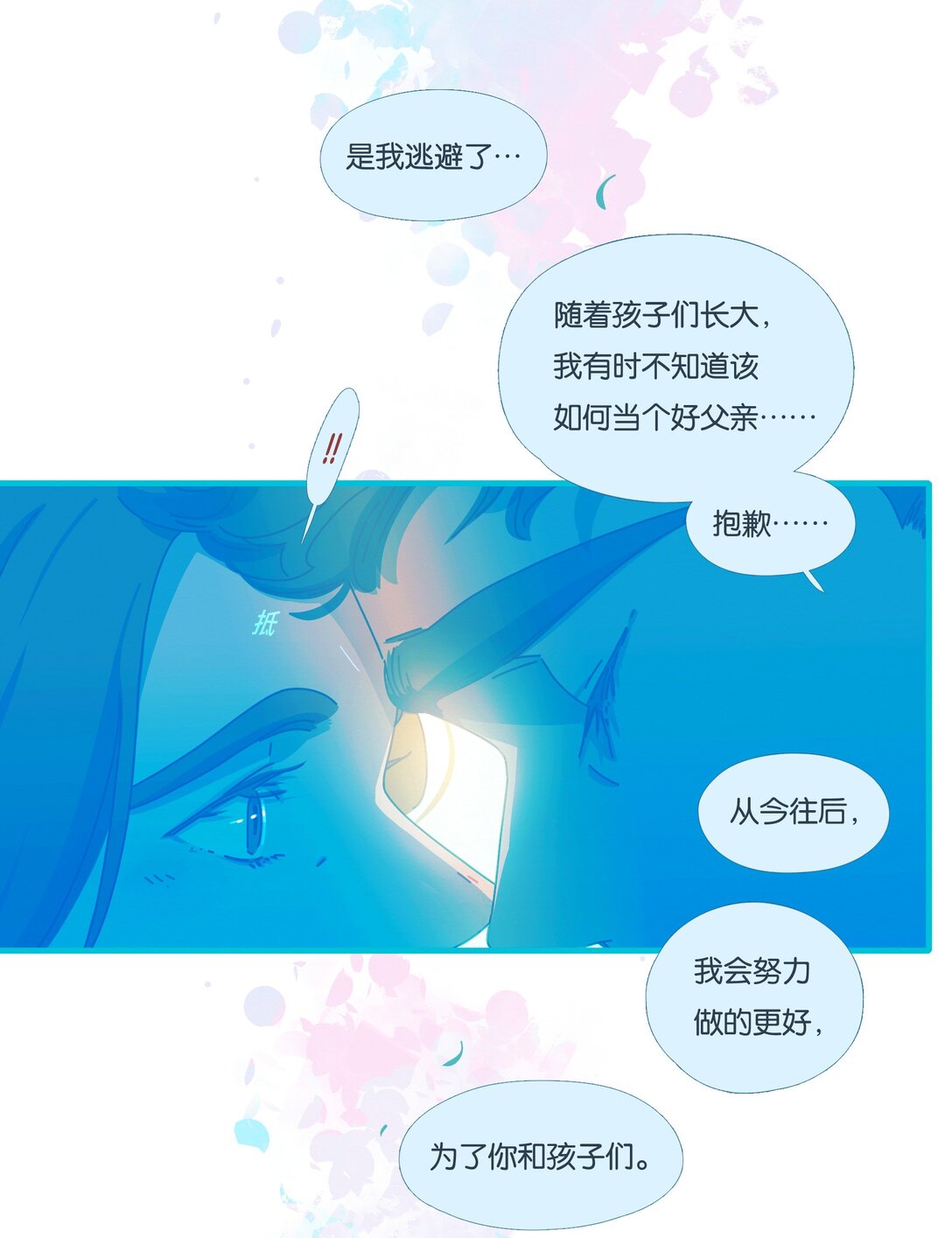 68 chapter.68-第74话