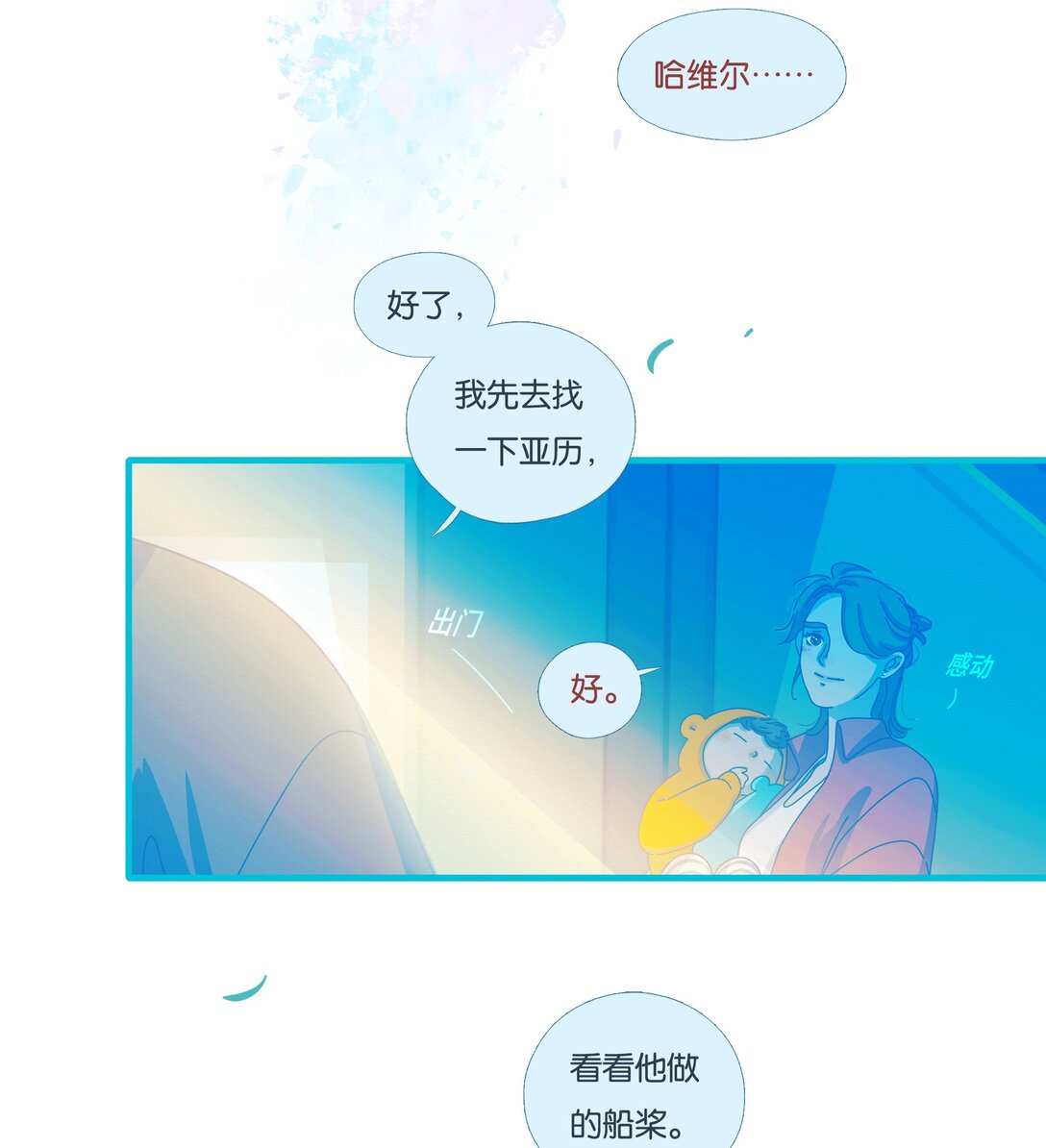 68 chapter.68-第74话