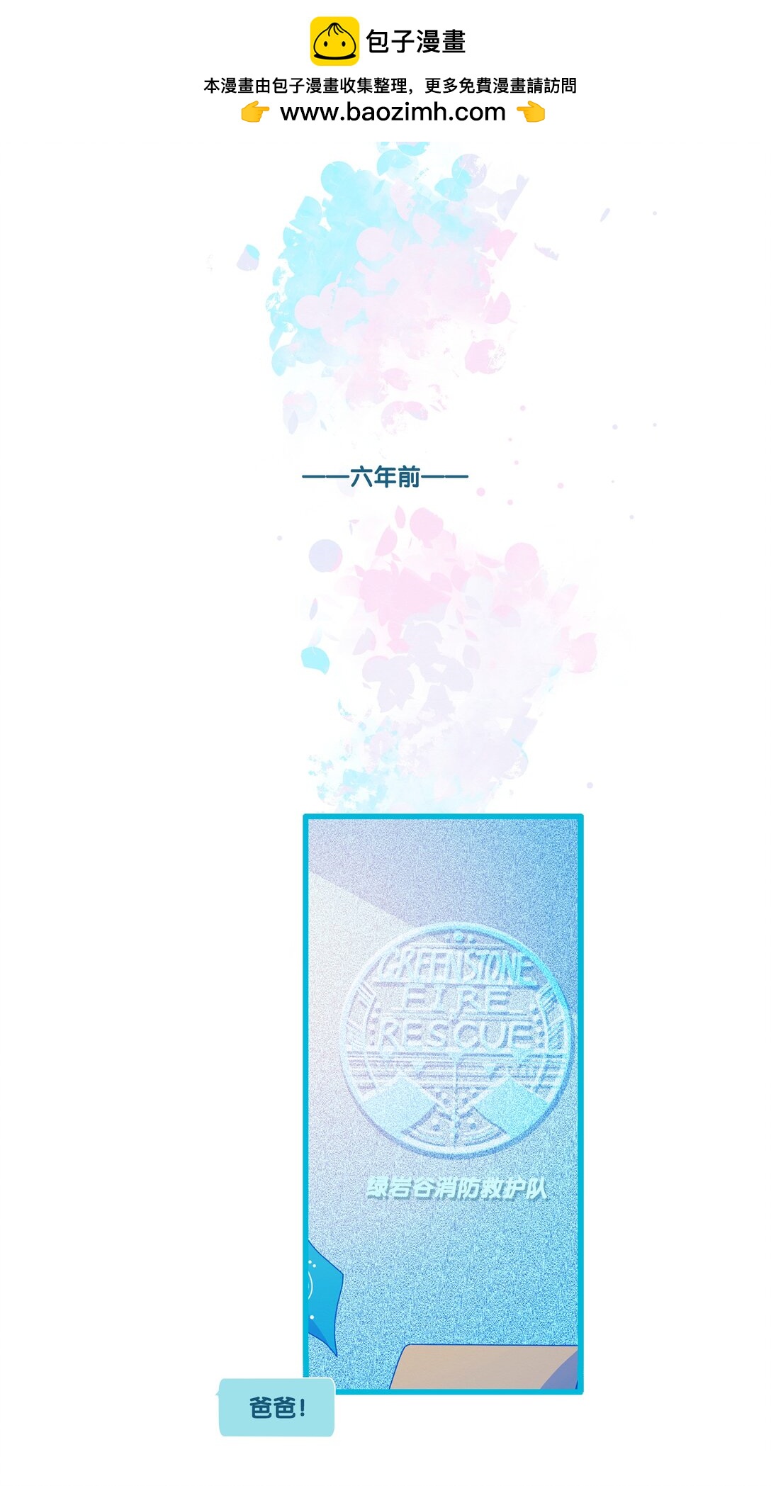 68 chapter.68-第74话