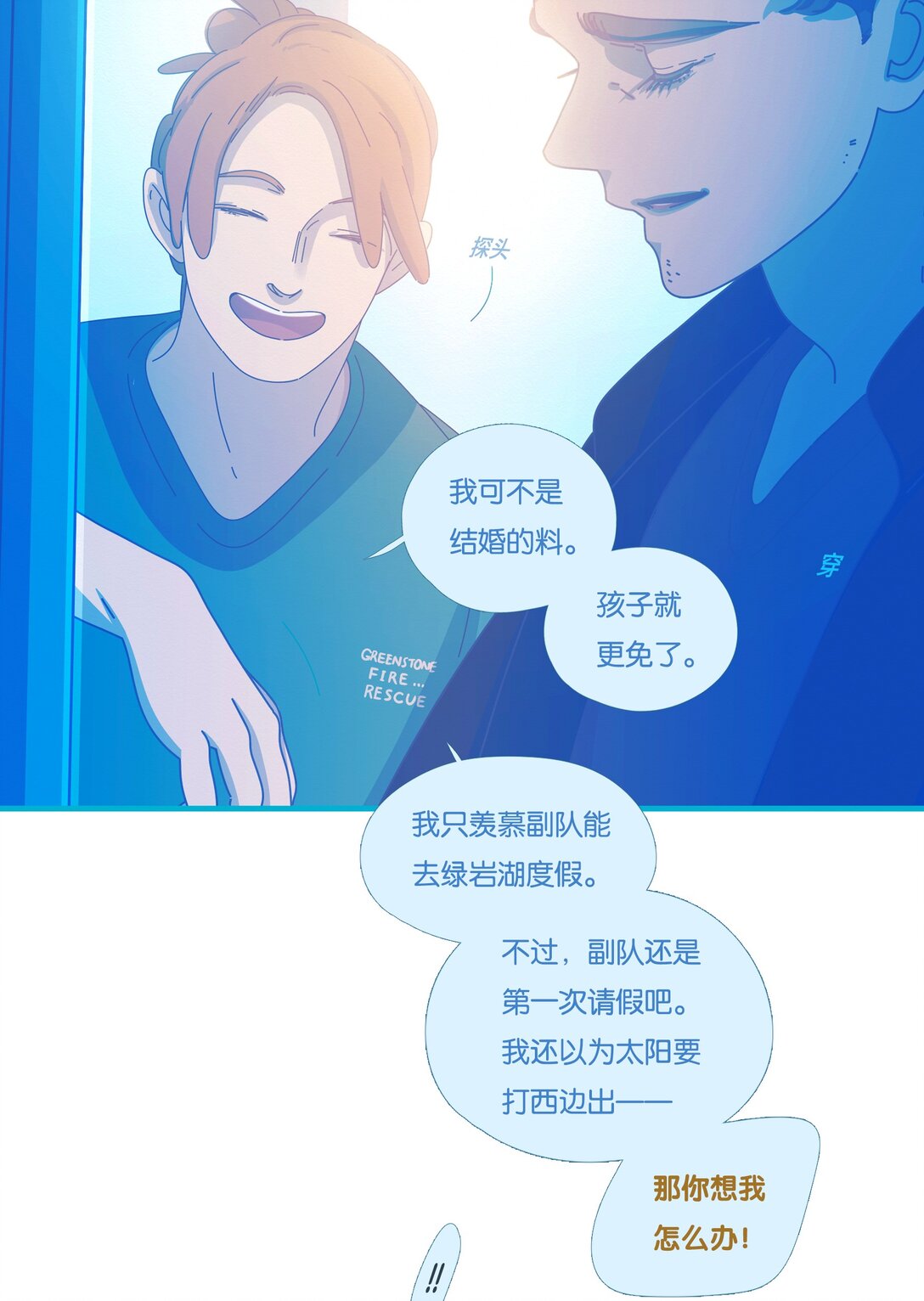 68 chapter.68-第74话