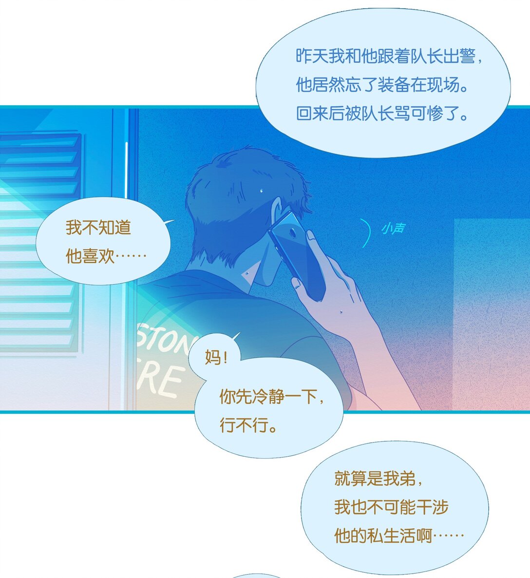 68 chapter.68-第74话