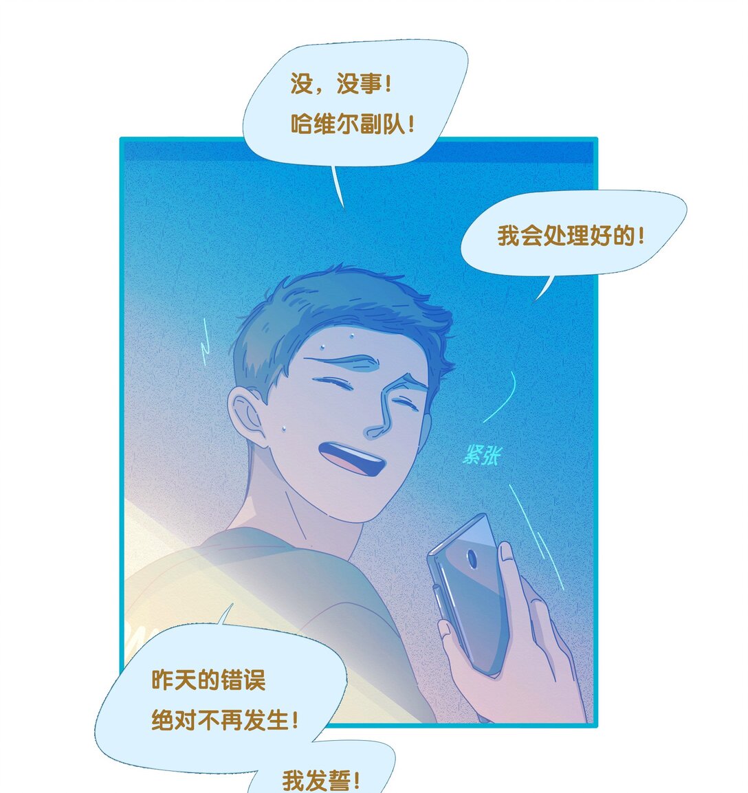 68 chapter.68-第74话