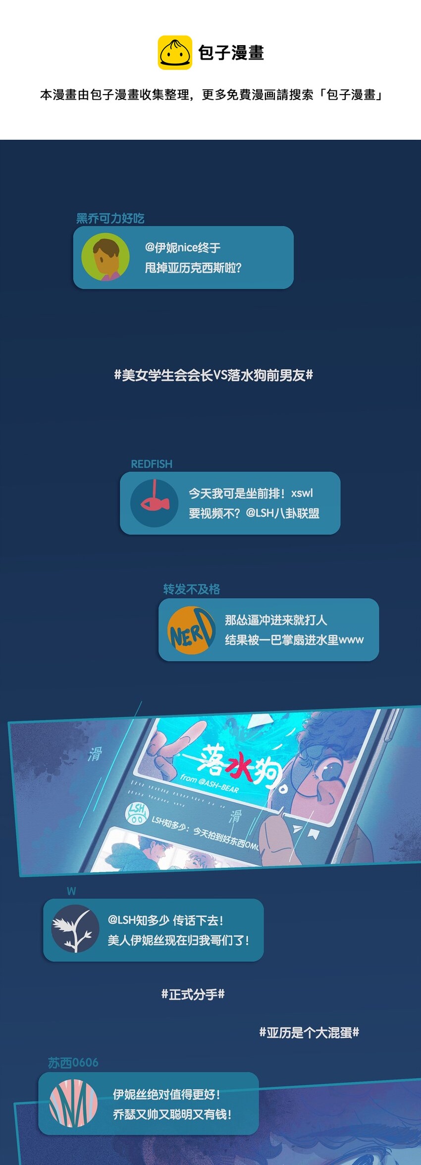 09 chapter.9-第10话