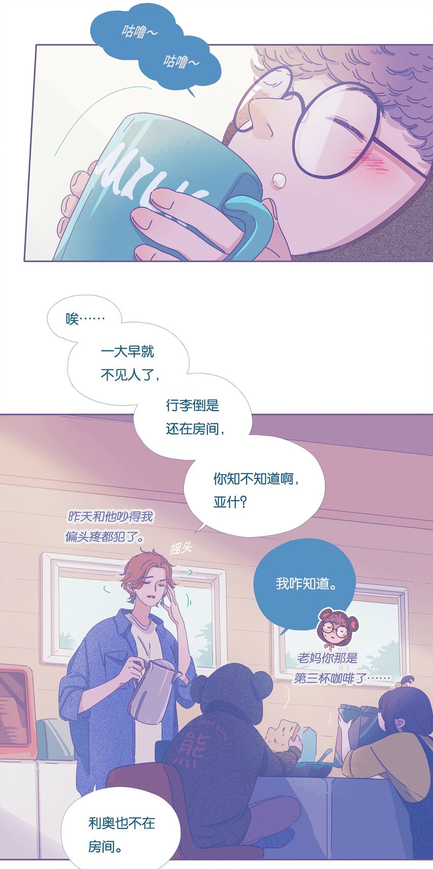 P.S.我在湖邊等你 - 09 chapter.9 - 6