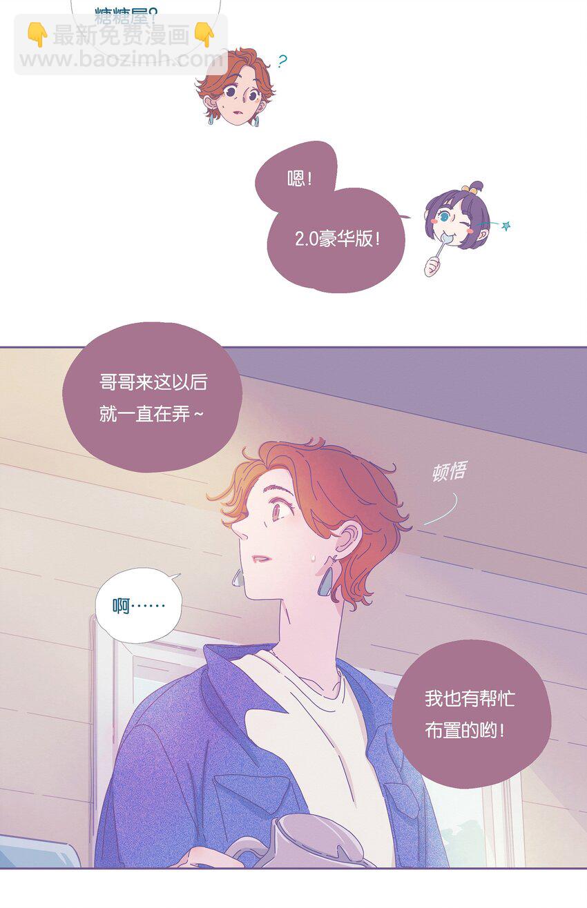 P.S.我在湖邊等你 - 09 chapter.9 - 2