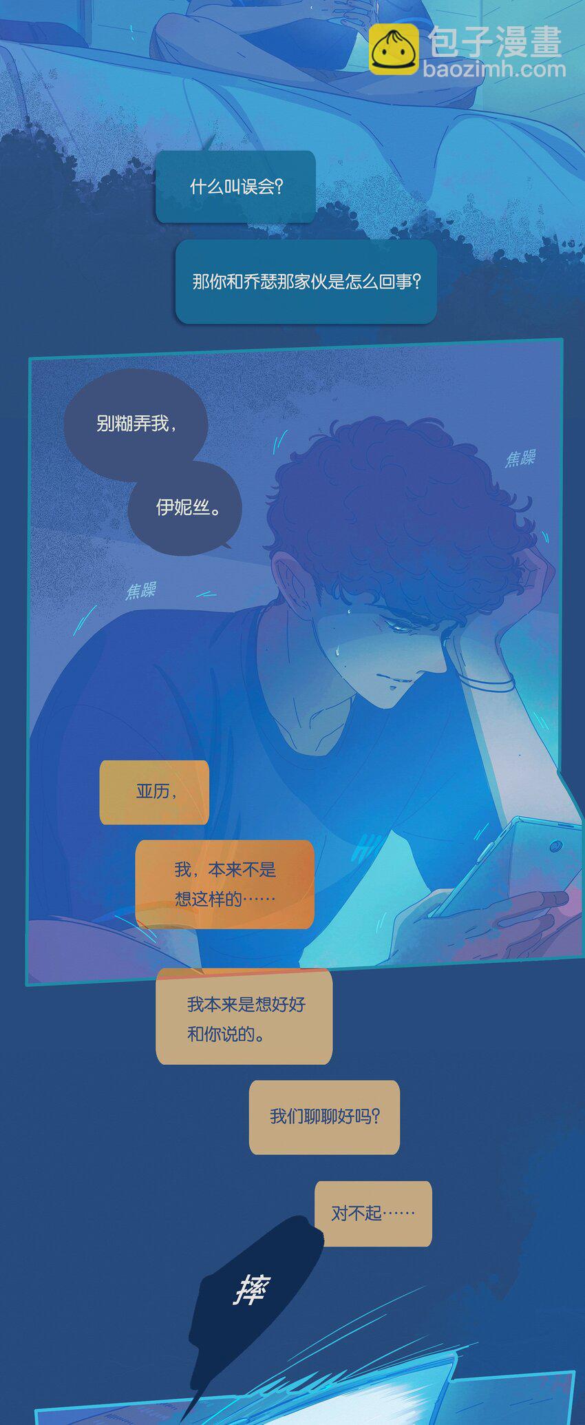 P.S.我在湖邊等你 - 09 chapter.9 - 3