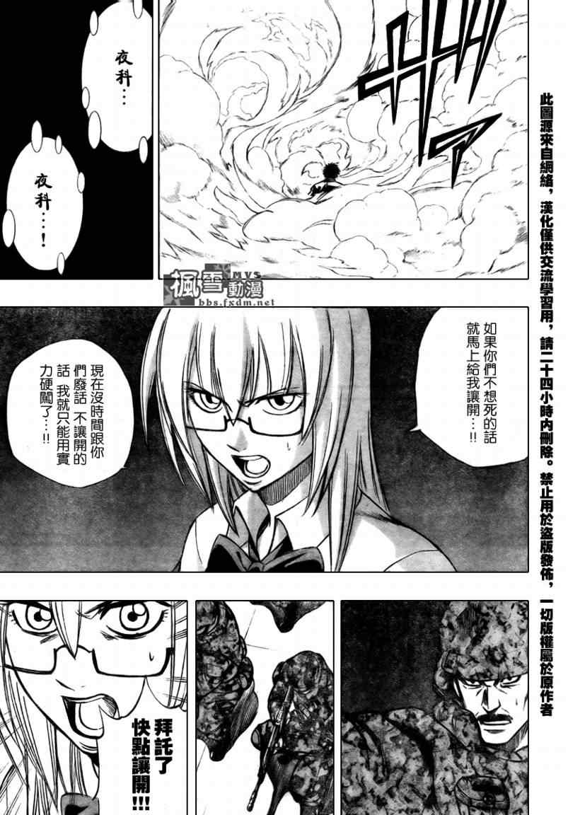 PSYREN - 第103話 - 2