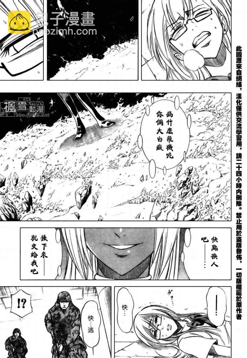 PSYREN - 第103話 - 4