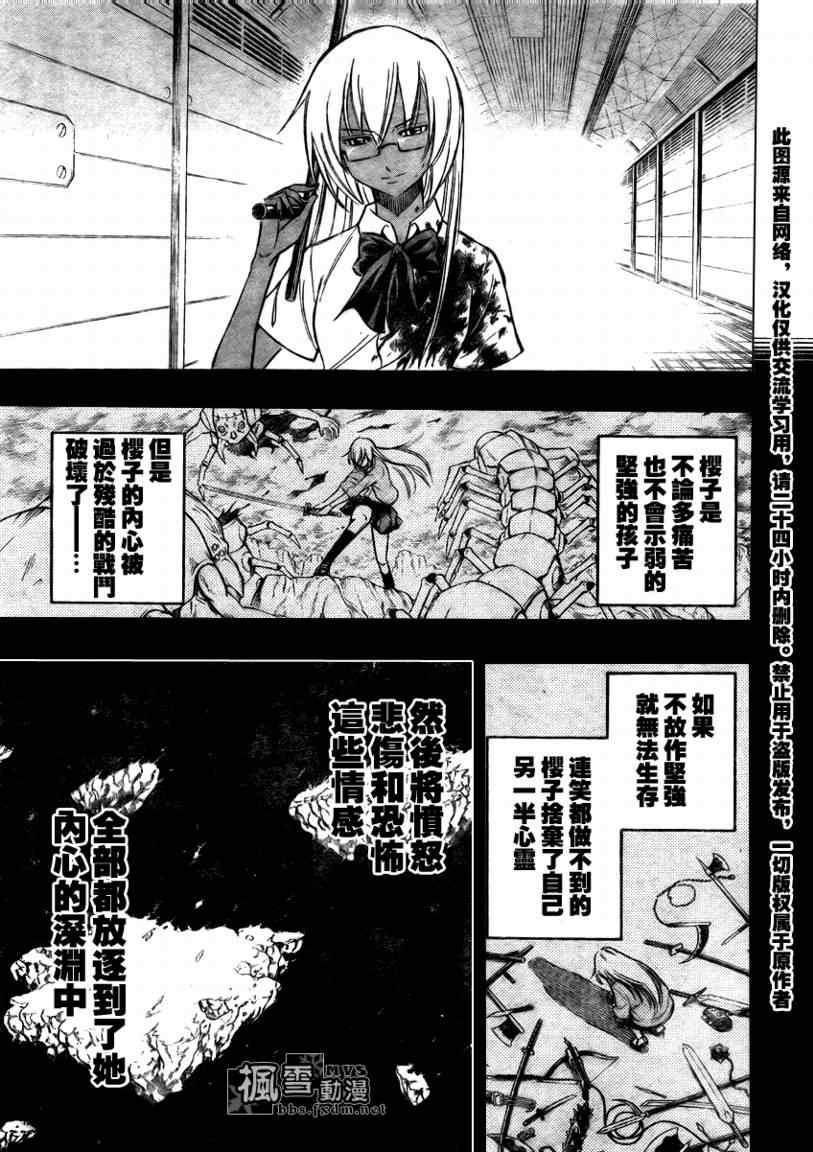 PSYREN - 第105話 - 3