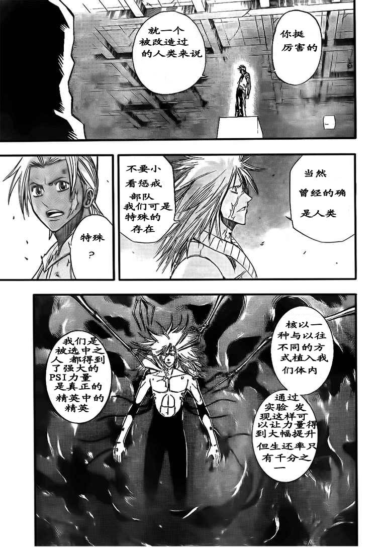 PSYREN - 第117話 - 3