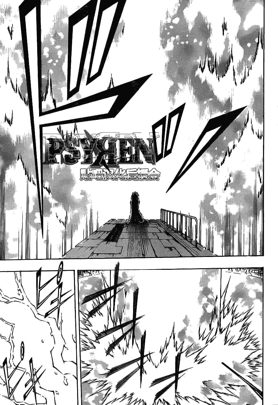 PSYREN - 第135话 - 3