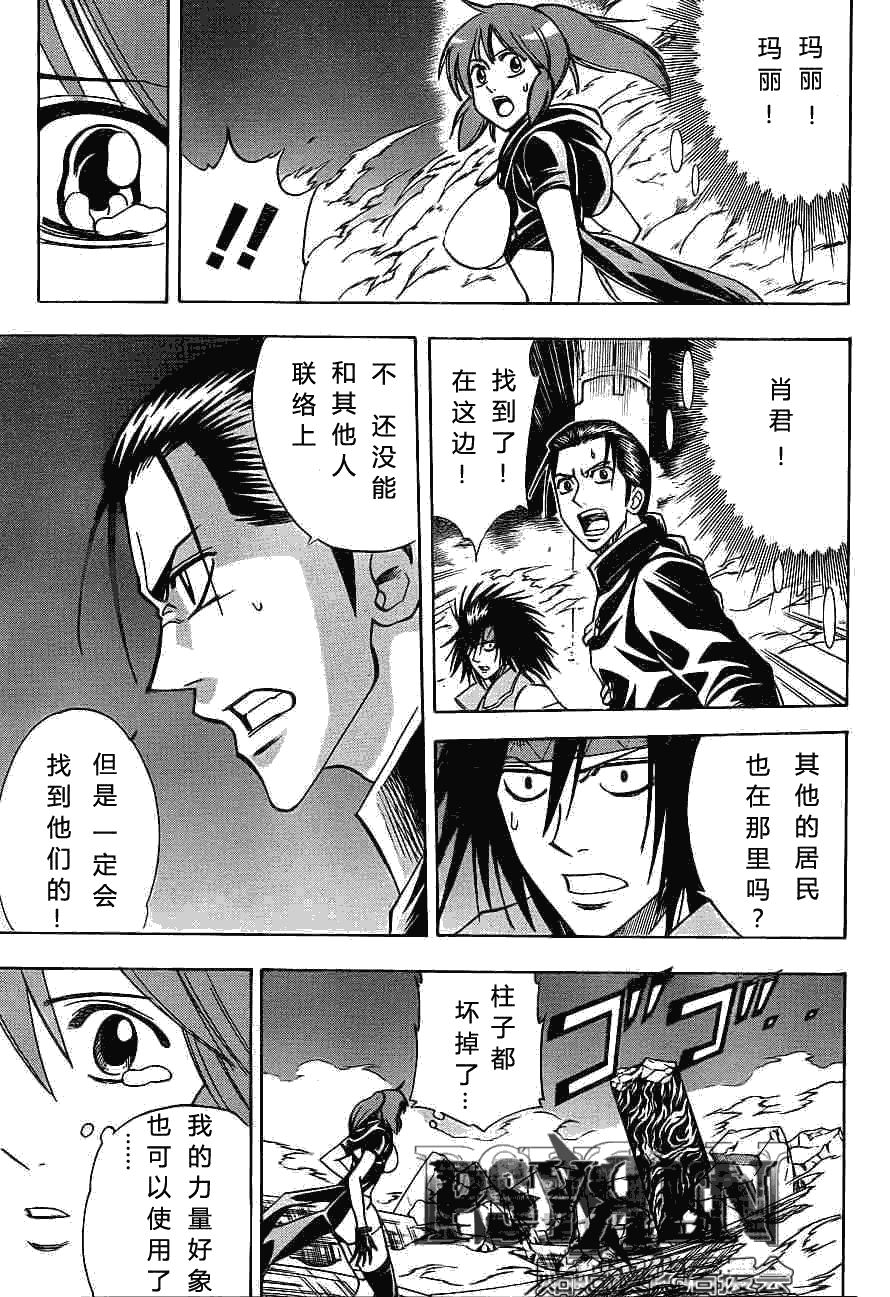 PSYREN - 第135話 - 1