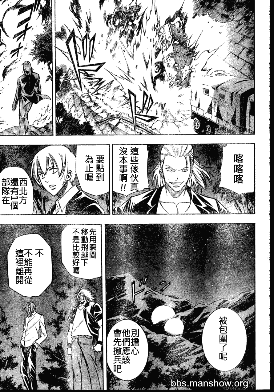 PSYREN - 第141話 - 3