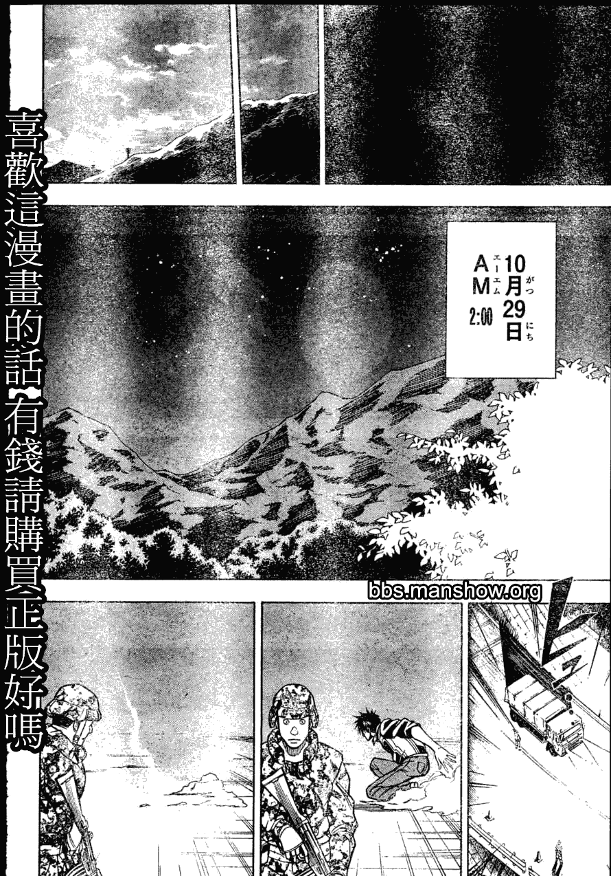 PSYREN - 第141话 - 2