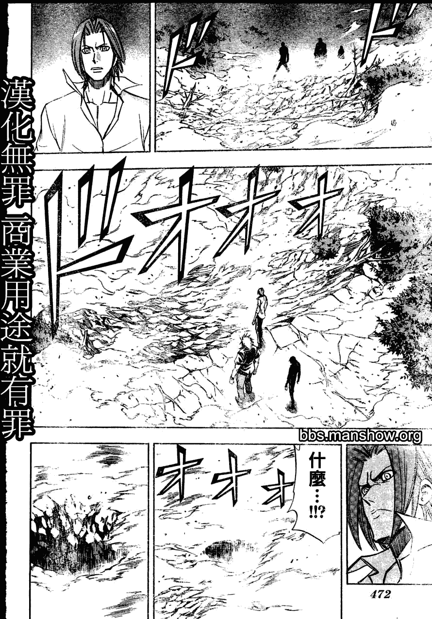 PSYREN - 第141话 - 2