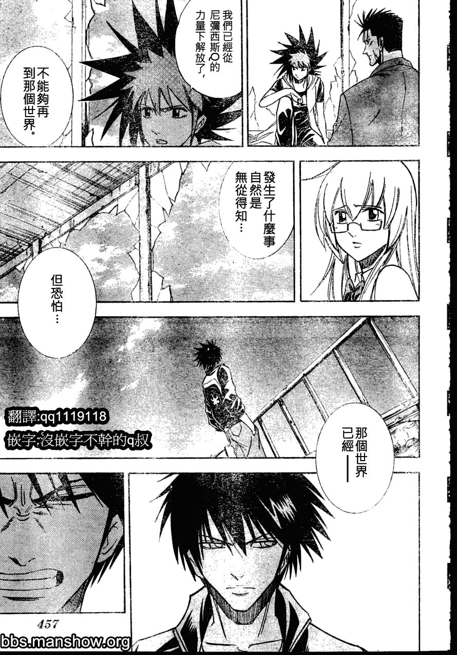 PSYREN - 第141話 - 3