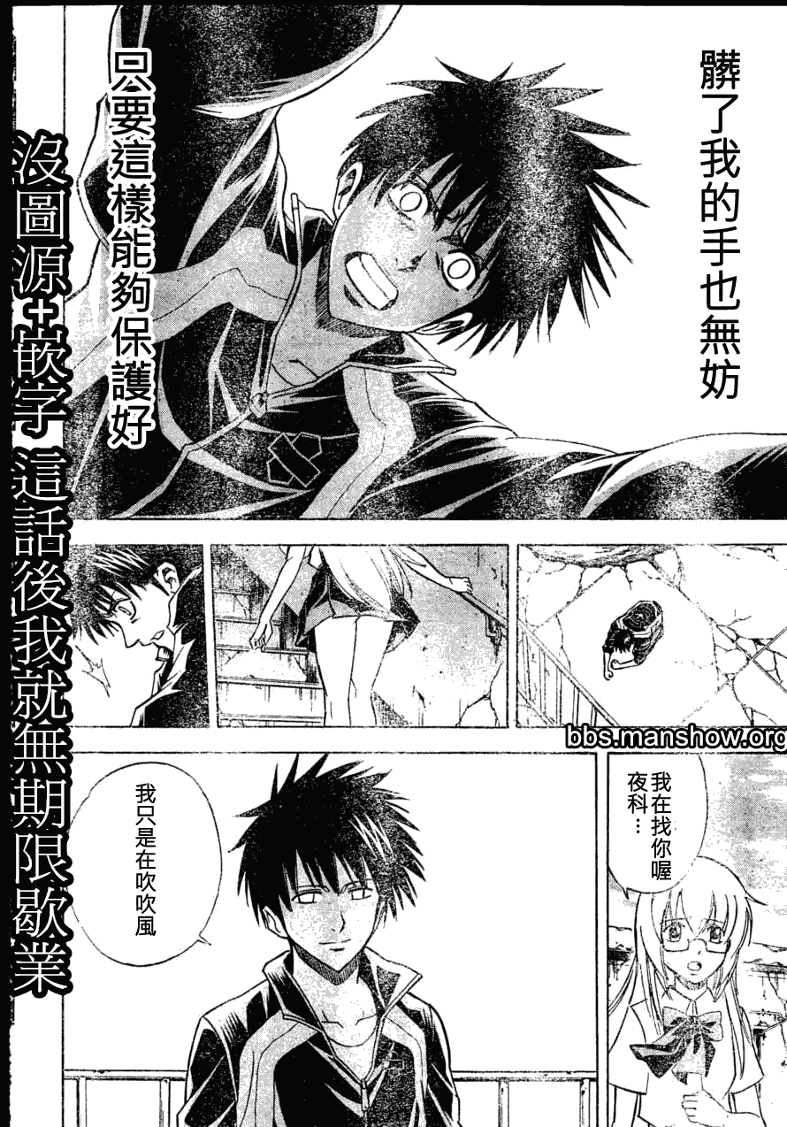 PSYREN - 第141话 - 2