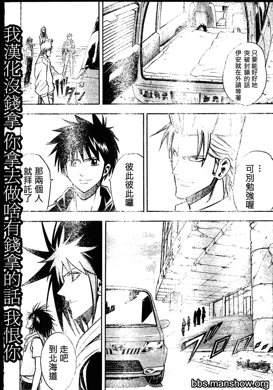 PSYREN - 第141話 - 4