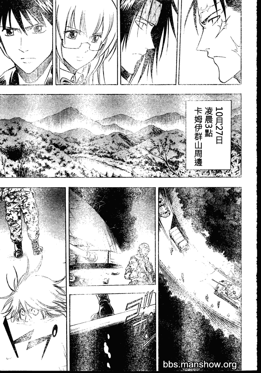 PSYREN - 第141话 - 1