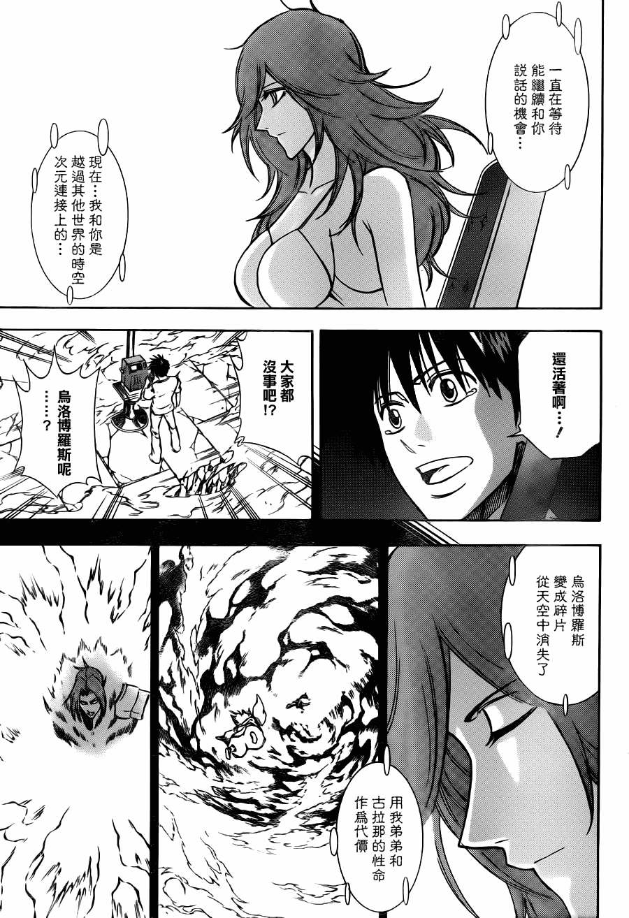 PSYREN - 第145話 - 3