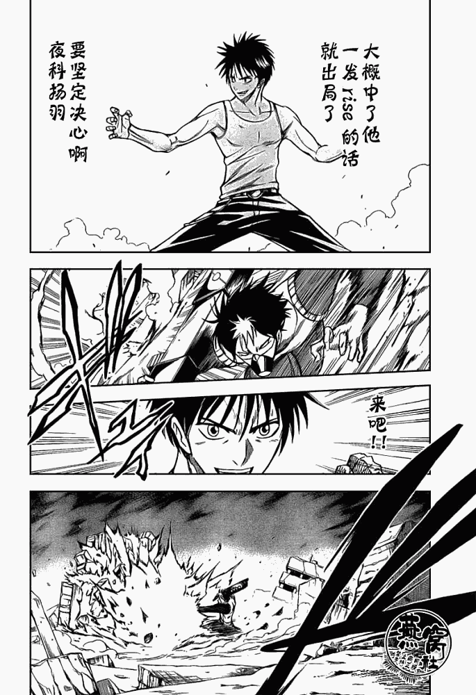 PSYREN - 第21话 - 4