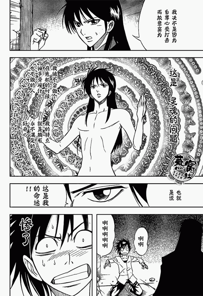 PSYREN - 第21話 - 2