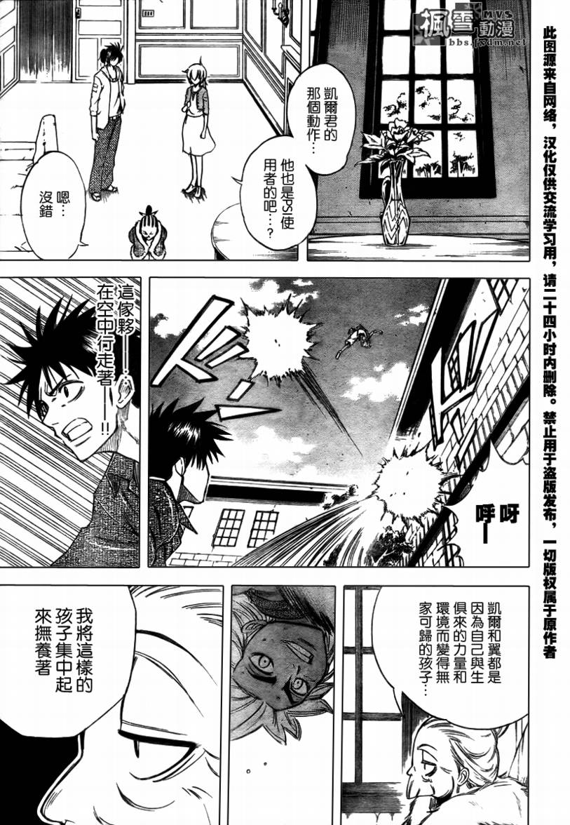 PSYREN - 第29话 - 3