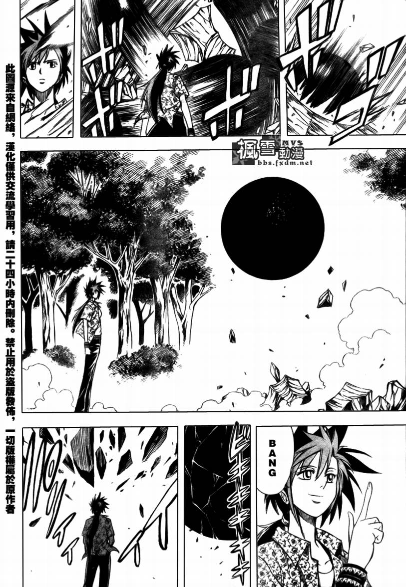 PSYREN - 第29話 - 2