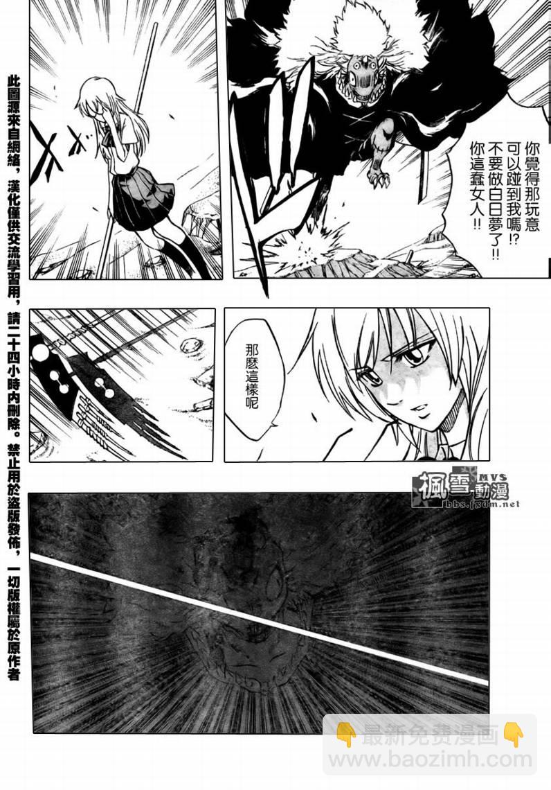 PSYREN - 第39話 - 4