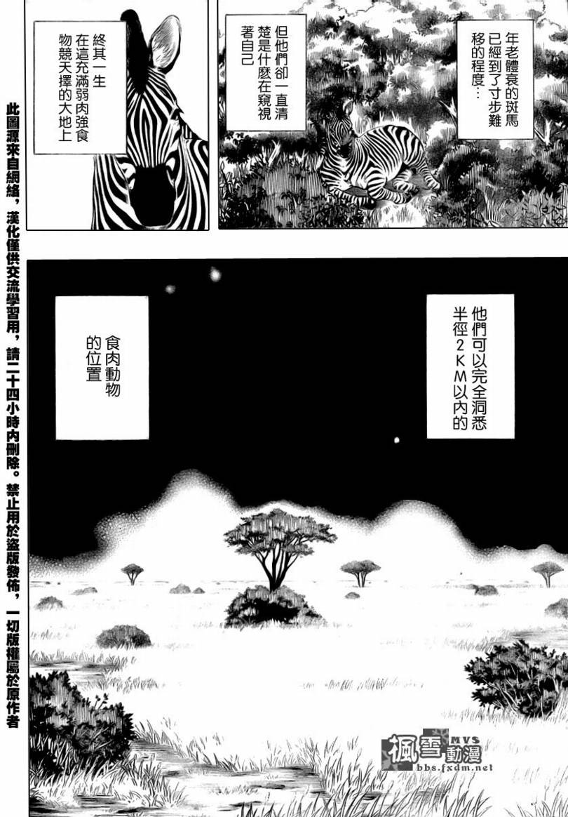 PSYREN - 第41话 - 2