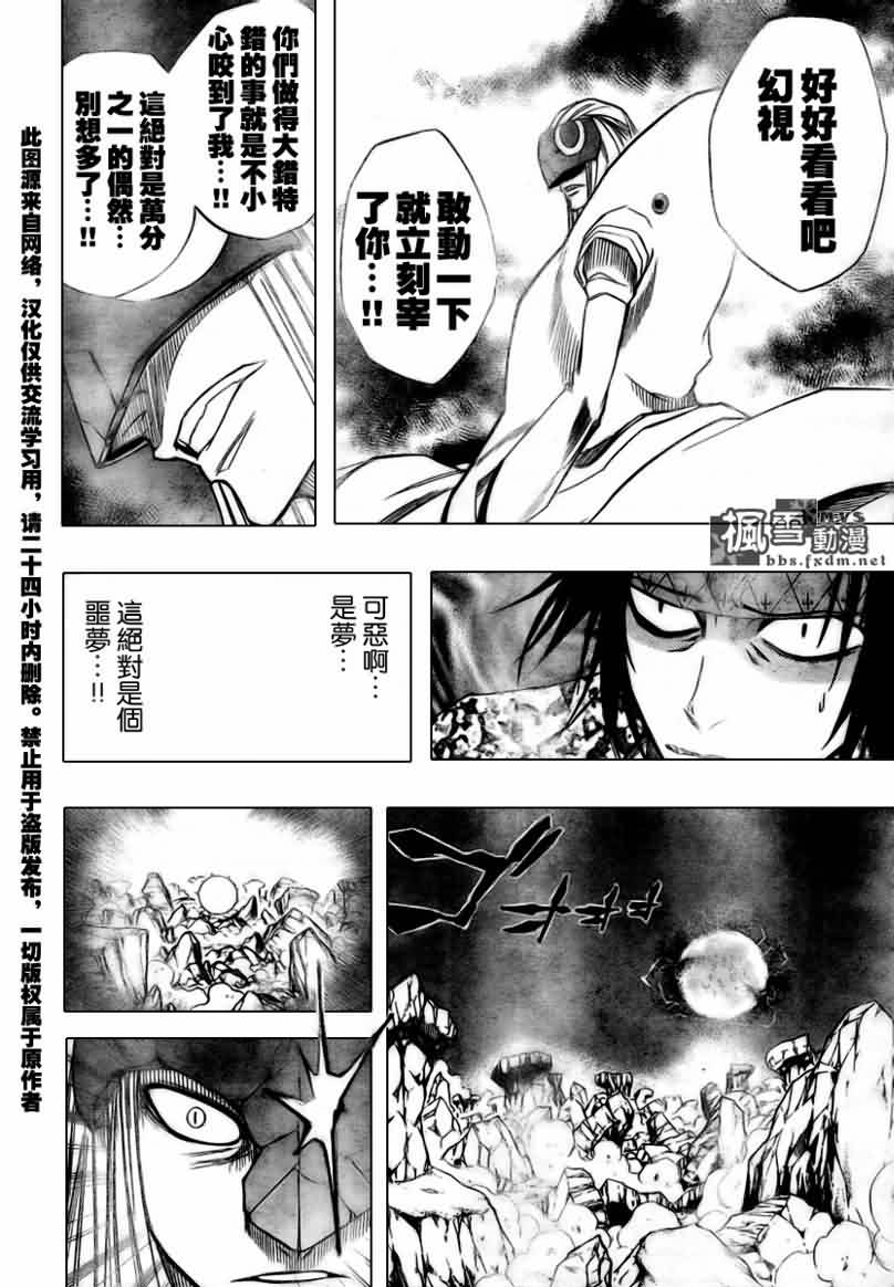 PSYREN - 第43话 - 1